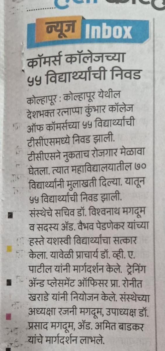 News of 55 Students Placed in TCS Company